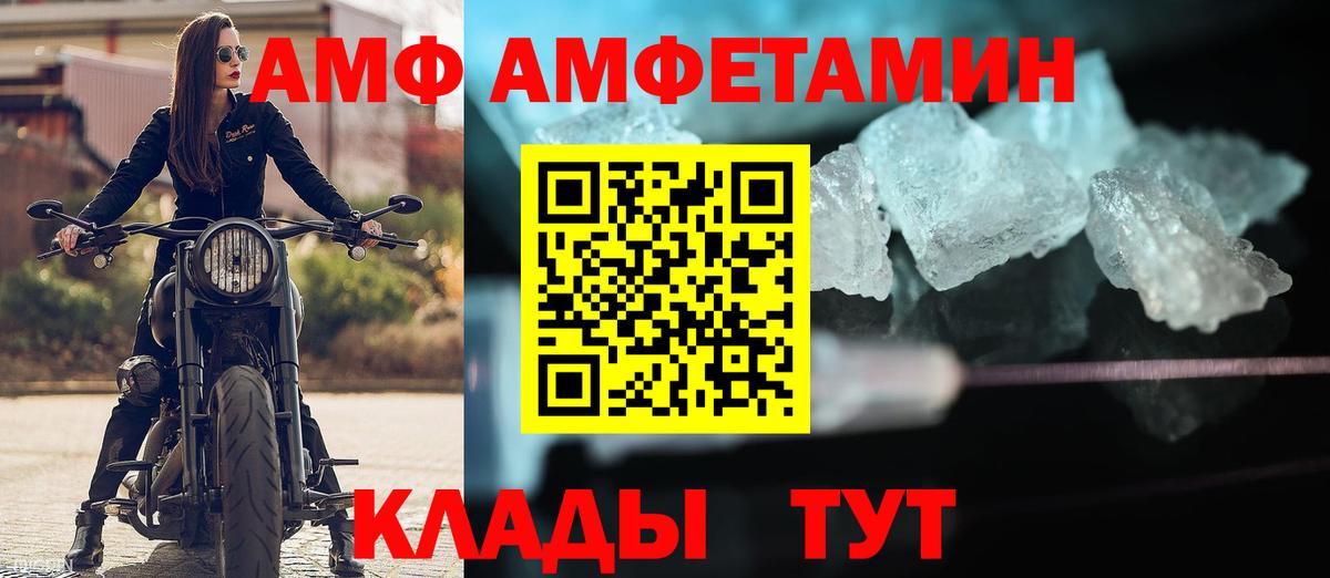 Amphetamine Розовый  АМФ  Amphetamine  Усинск  Вход с VPN 