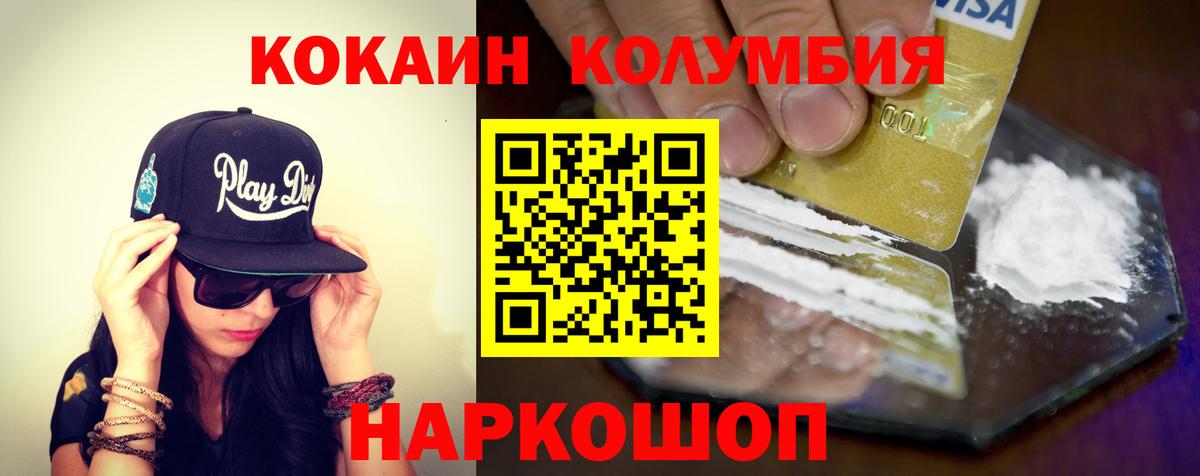 COCAIN Перу  КОКАИН VHQ  Вход с VPN  Усинск 