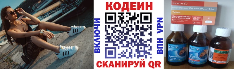Кодеин Purple Drank  мега маркетплейс  Усинск 