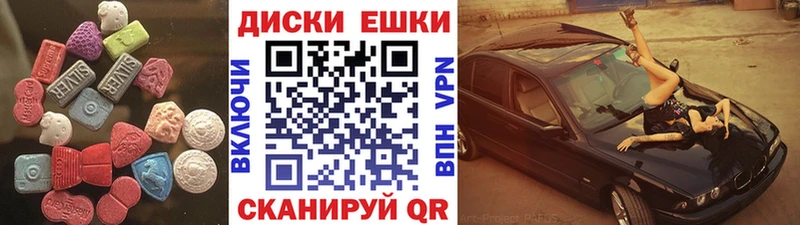 Ecstasy таблы Усинск