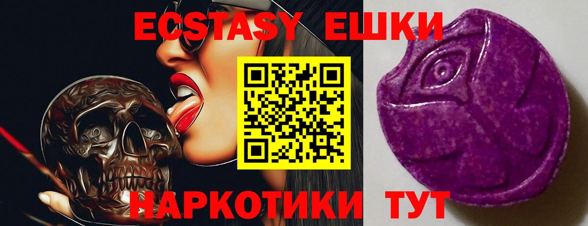 Экстази 99%  Ecstasy Cube  Усинск  ЭКСТАЗИ  Вход с VPN 