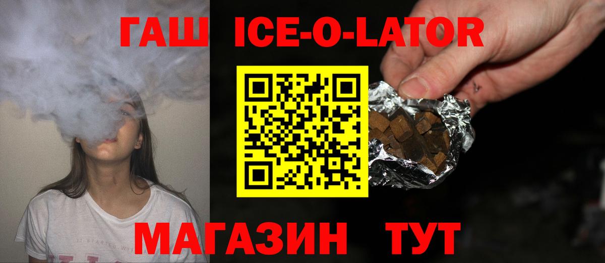 Гашиш индика сатива  ГАШИШ ice o lator  Усинск  Вход с VPN 