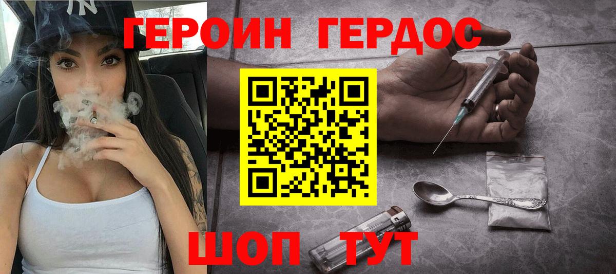 Усинск  Героин герыч  Вход с VPN 