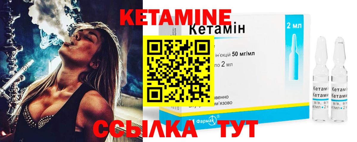 КЕТАМИН VHQ  Кетамин VHQ  Вход с VPN  Усинск 
