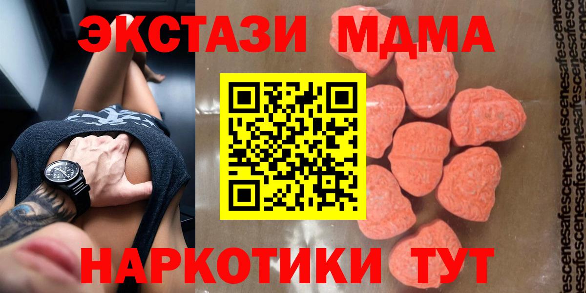 MDMA кристаллы Усинск