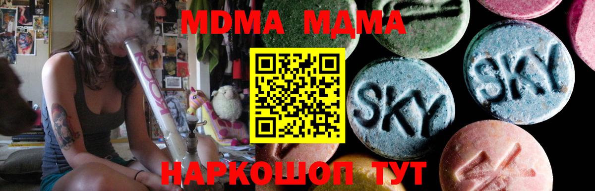 Усинск  МДМА  Вход с VPN  МДМА кристаллы  MDMA crystal 