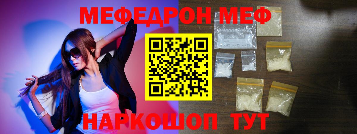 Мефедрон мука Усинск
