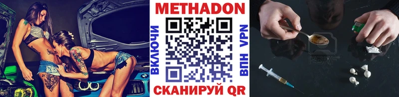 МЕТАДОН кристалл  блэк спрут сайт  Усинск 