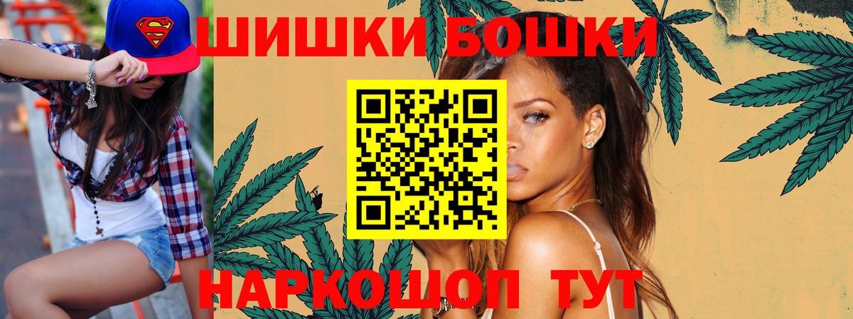 Бошки Шишки Bruce Banner Усинск